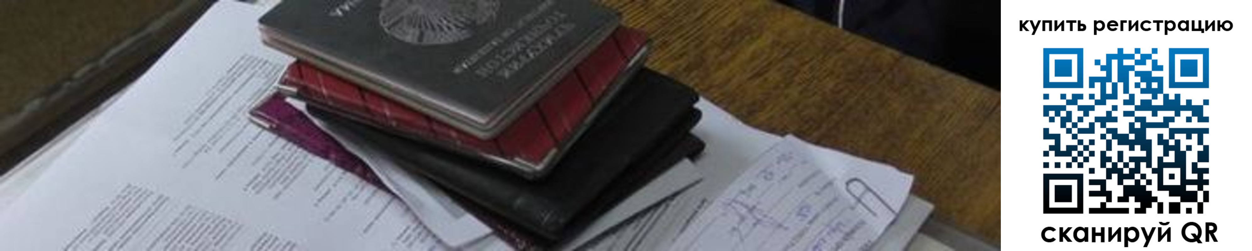 регистрация для школы в Азнакаево