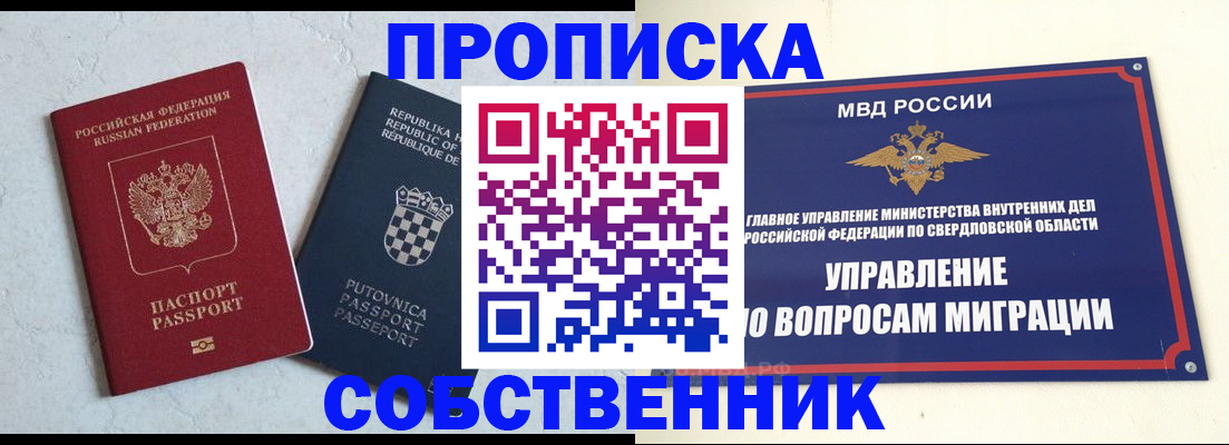 миграционный учет в Азнакаево