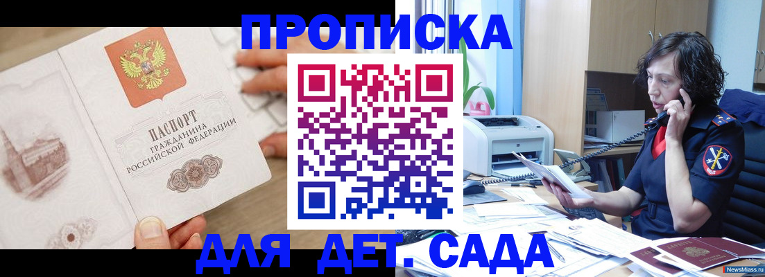 временная регистрация собственник в Азнакаево