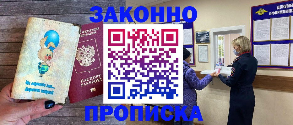 временная регистрация надежно в Азнакаево