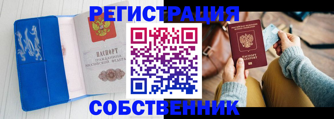 временная регистрация надежно в Азнакаево