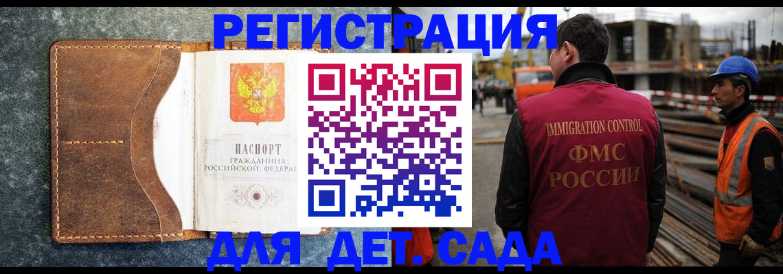 прописка для школы в Азнакаево