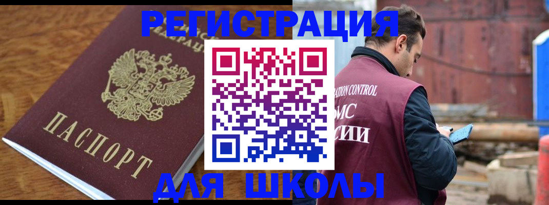 регистрация в Азнакаево