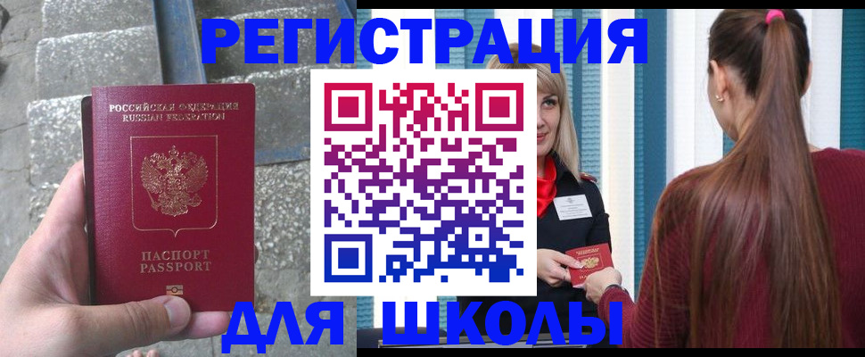 прописка для военкомата в Азнакаево