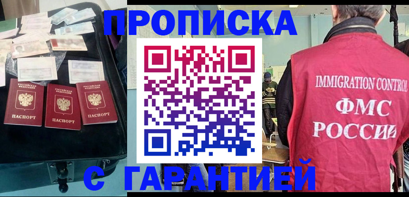 миграционный учет в Азнакаево