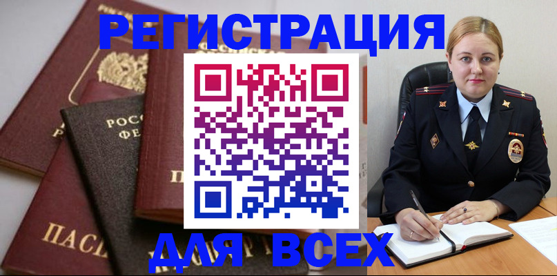 где прописаться в Азнакаево