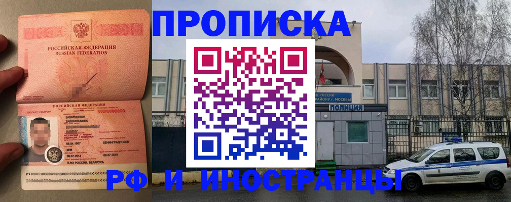 временная регистрация собственник в Азнакаево