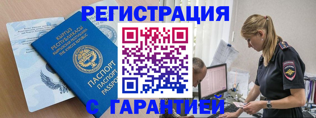 прописка для школы в Азнакаево